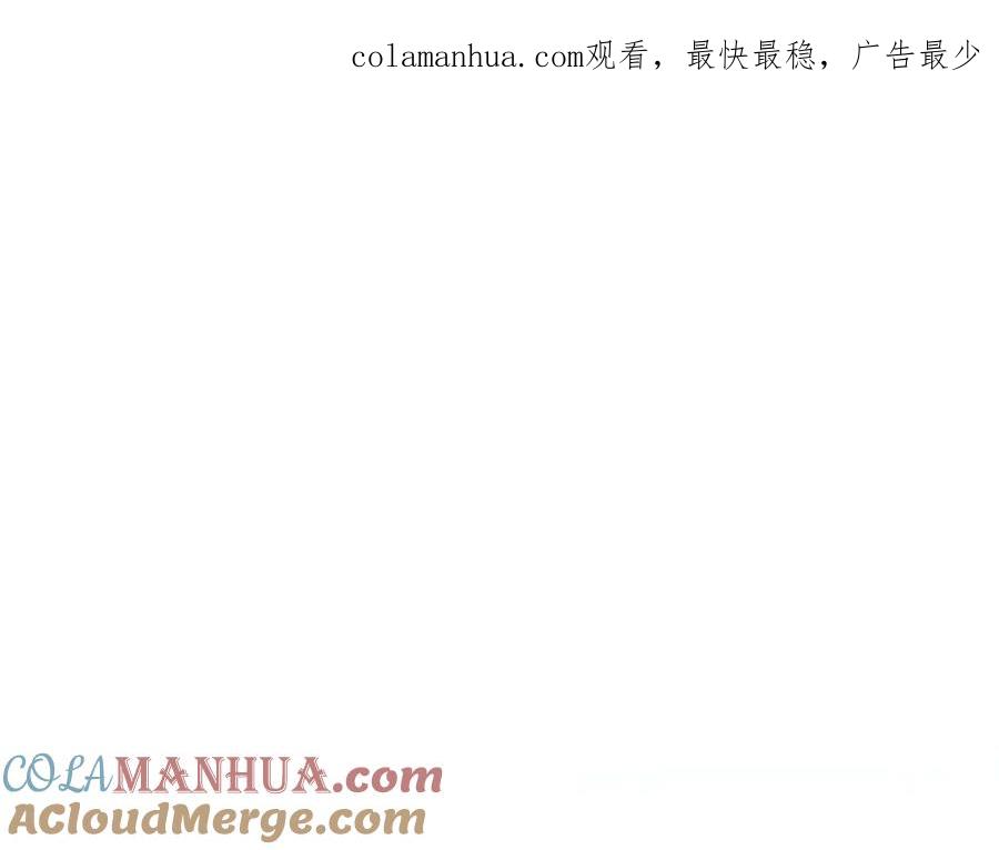 一切都是错觉 第87话 毒烟 第1页
