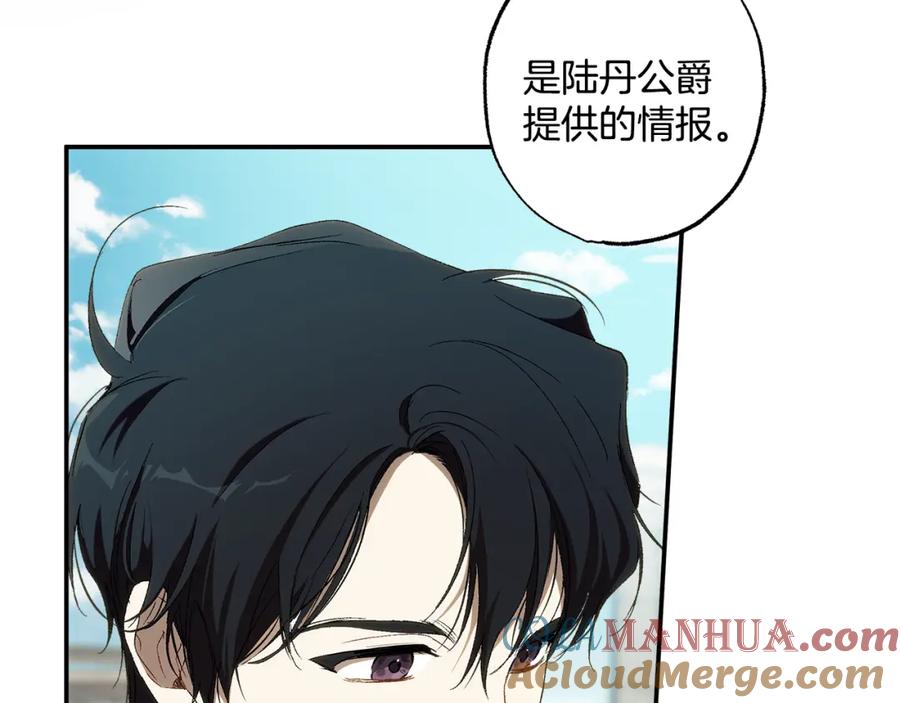 一切都是错觉 第87话 毒烟 第69页