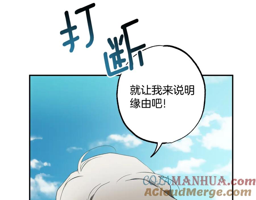 一切都是错觉 第87话 毒烟 第61页