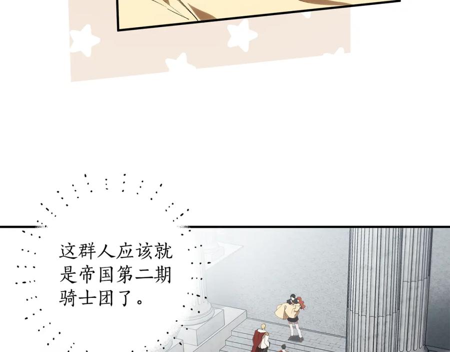 一切都是错觉 第87话 毒烟 第40页