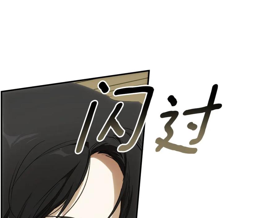 一切都是错觉 第87话 毒烟 第136页