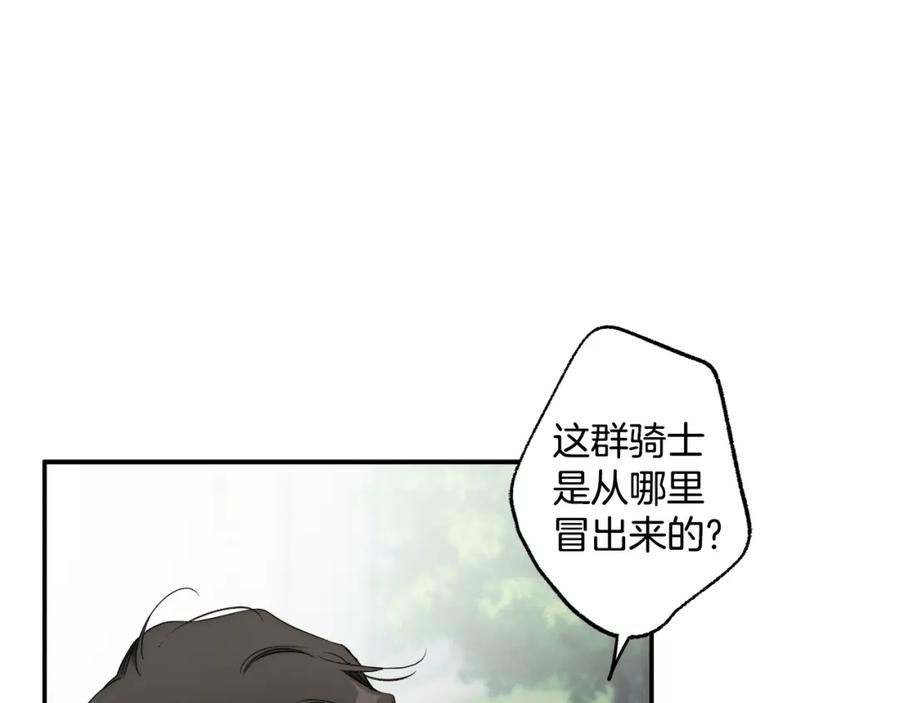 一切都是错觉 第87话 毒烟 第24页