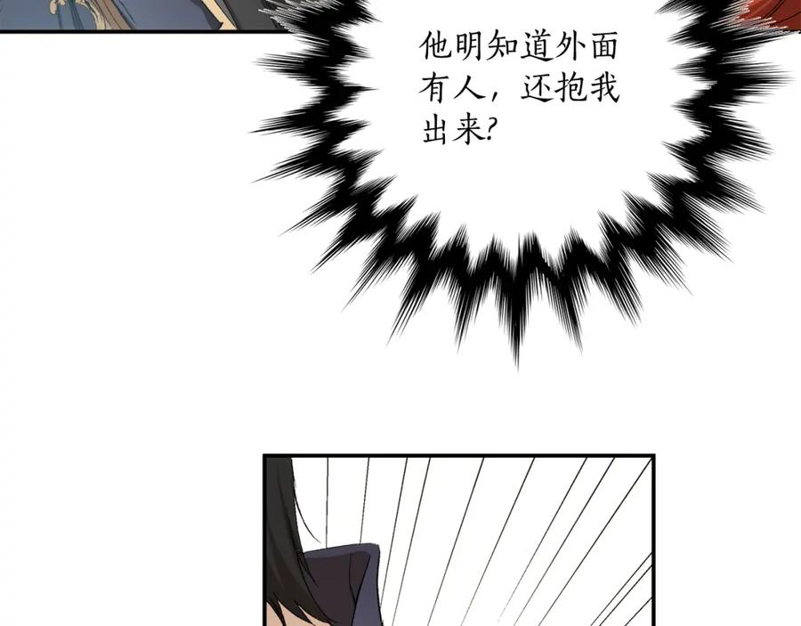 一切都是错觉 第87话 毒烟 第56页