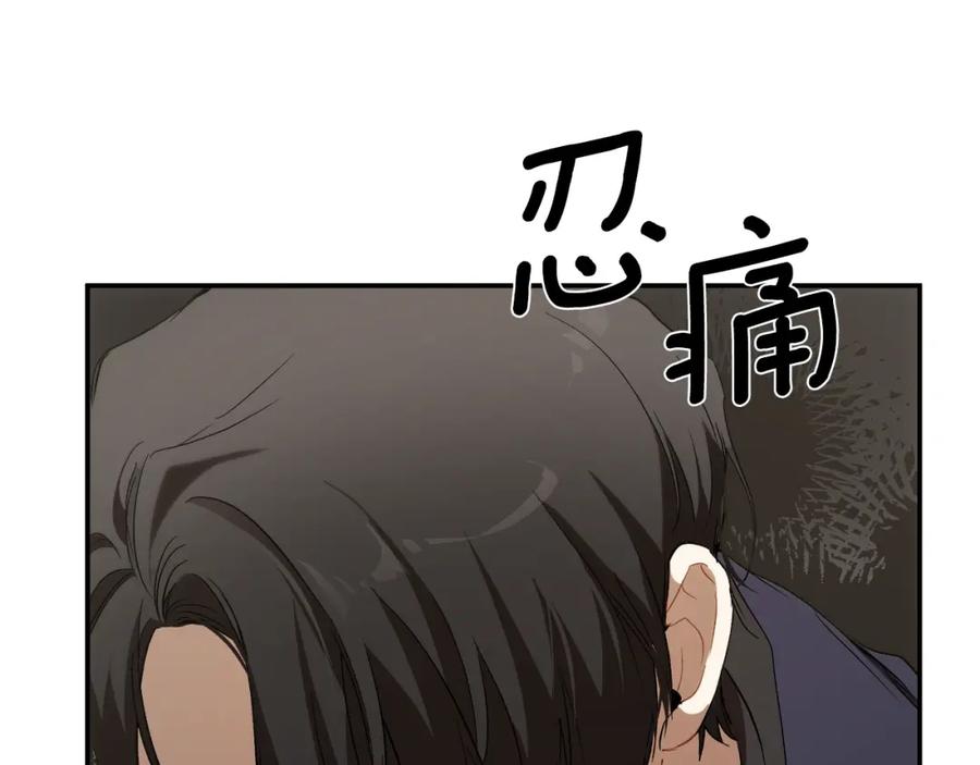 一切都是错觉 第87话 毒烟 第164页