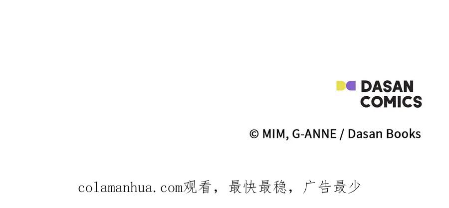一切都是错觉 第87话 毒烟 第172页