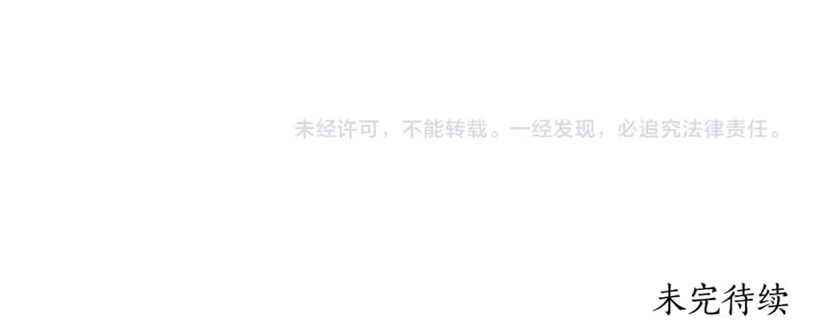 一切都是错觉 第87话 毒烟 第171页