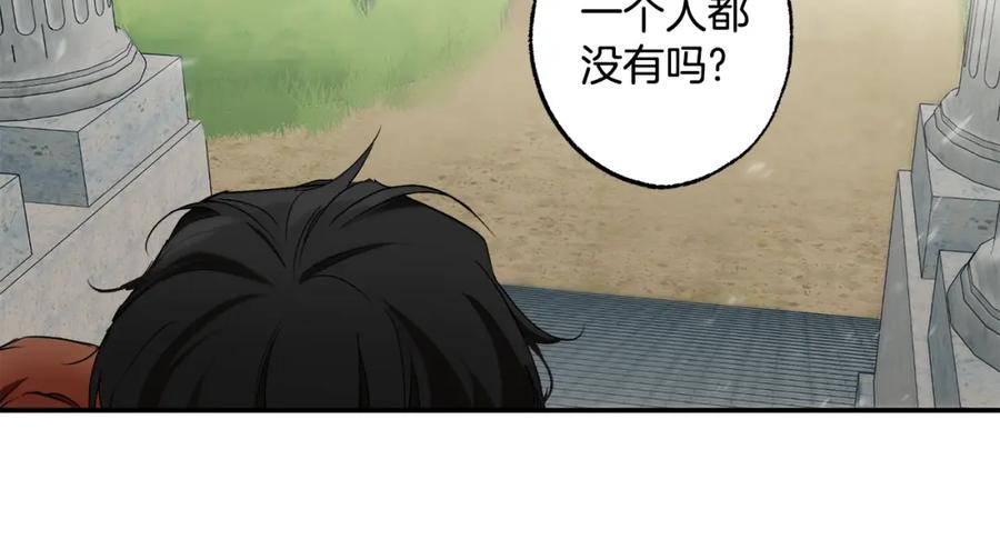 一切都是错觉 第87话 毒烟 第8页