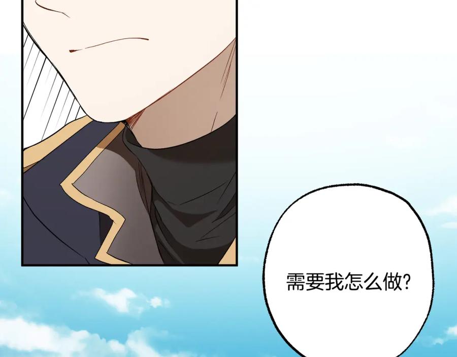 一切都是错觉 第87话 毒烟 第148页