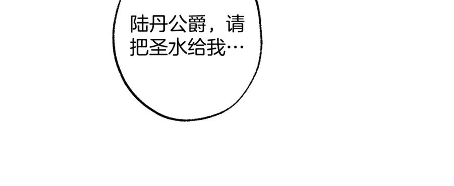 一切都是错觉 第87话 毒烟 第155页