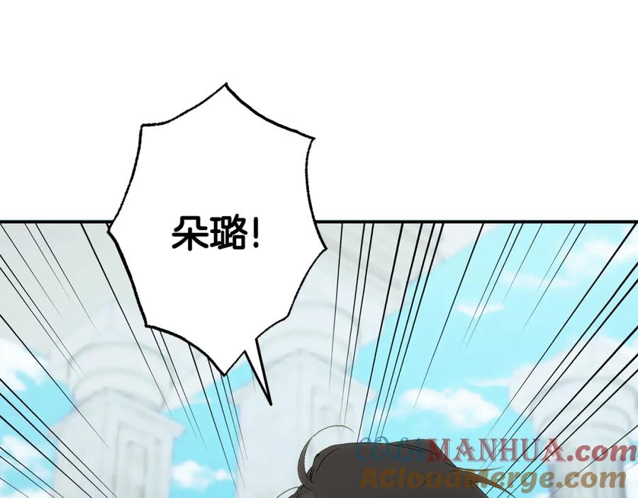 一切都是错觉 第87话 毒烟 第129页