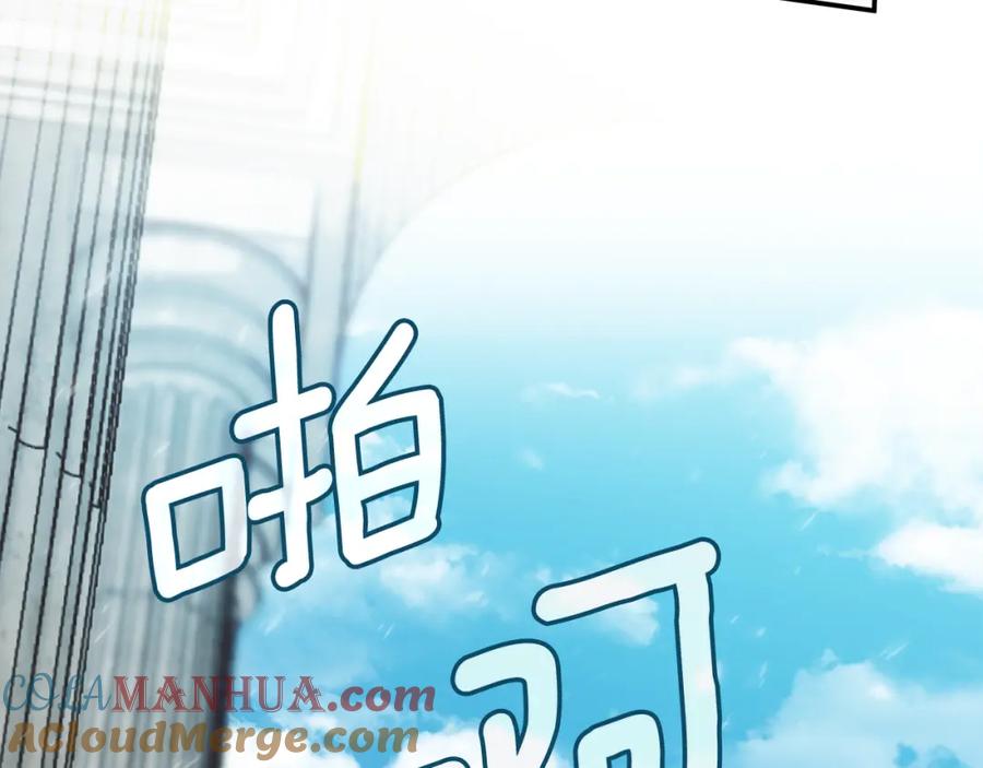 一切都是错觉 第87话 毒烟 第13页