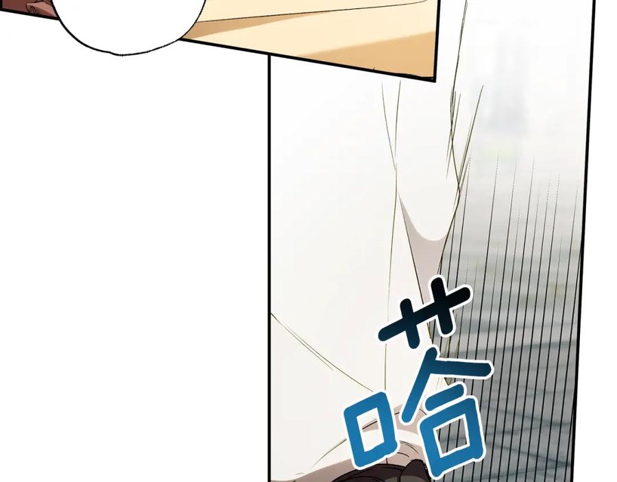 一切都是错觉 第87话 毒烟 第11页