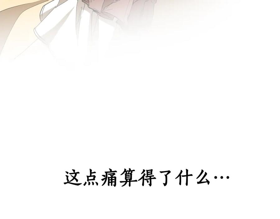 一切都是错觉 第87话 毒烟 第170页