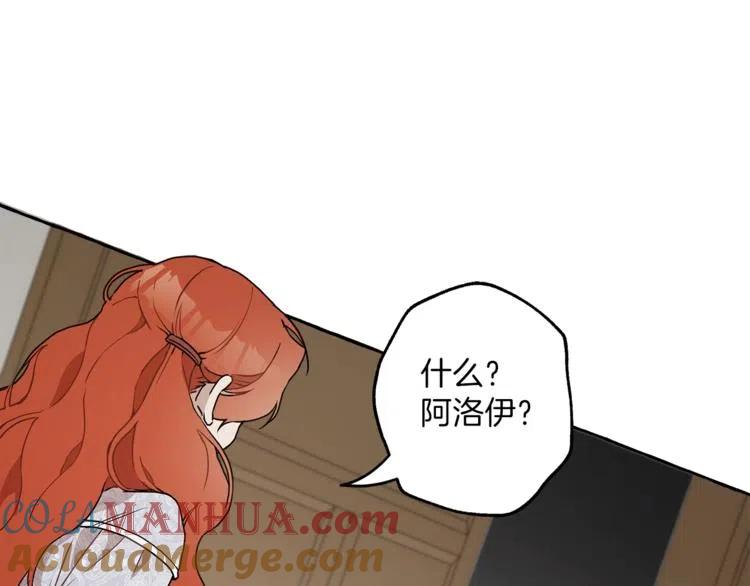 一切都是错觉 第7话 试探 第53页