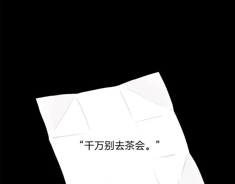 一切都是错觉 第7话 试探 第166页
