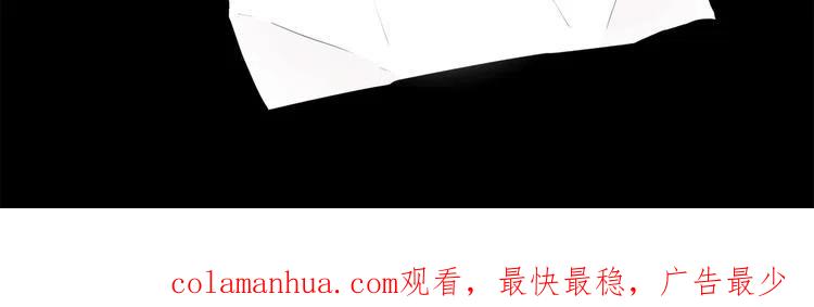 一切都是错觉 第7话 试探 第167页