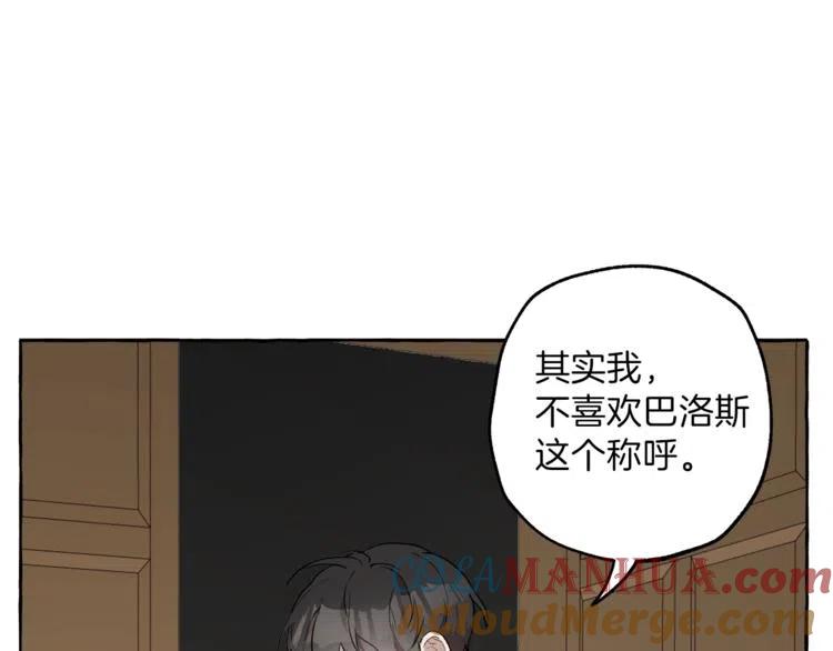 一切都是错觉 第7话 试探 第57页