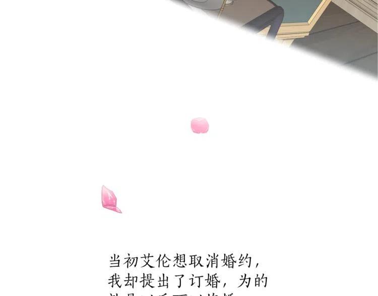 一切都是错觉 第7话 试探 第131页