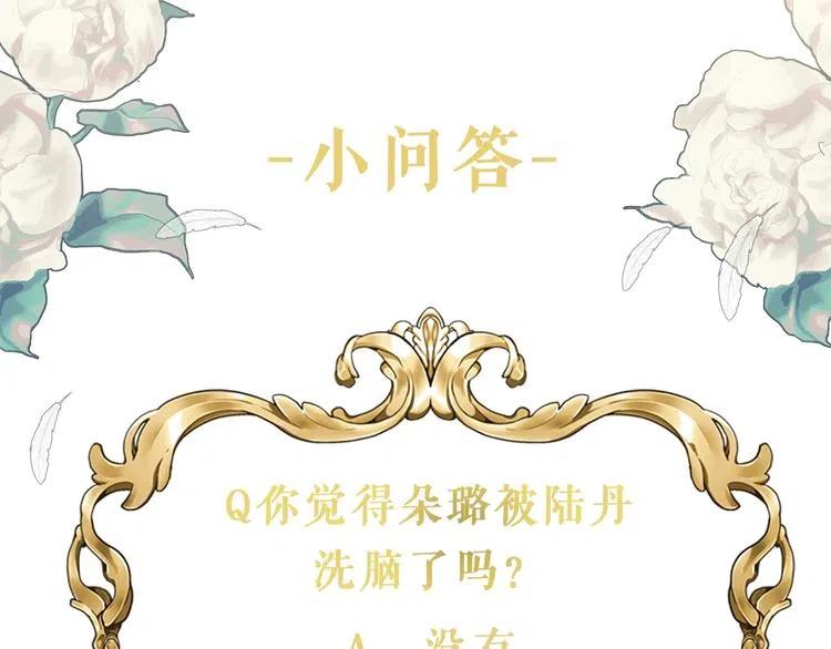 一切都是错觉 第7话 试探 第159页