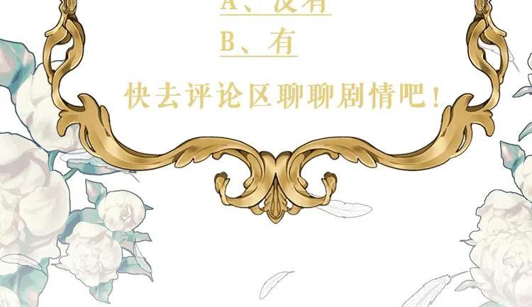 一切都是错觉 第7话 试探 第160页