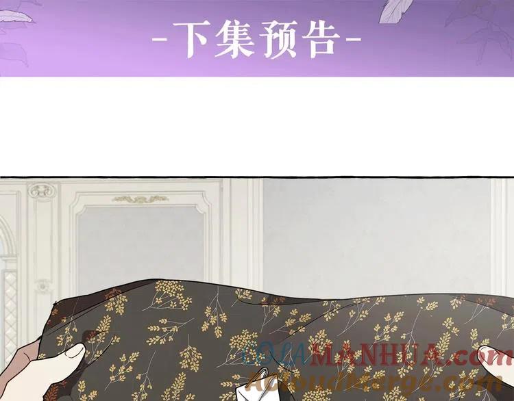 一切都是错觉 第7话 试探 第161页