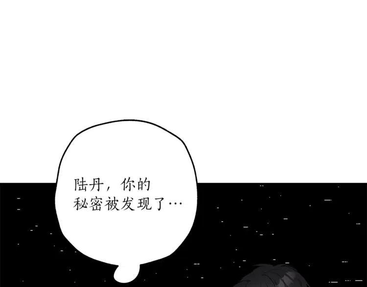 一切都是错觉 第7话 试探 第18页