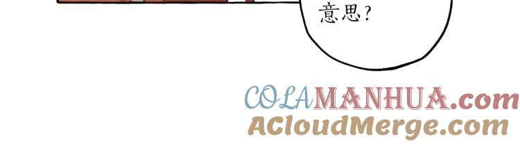 一切都是错觉 第7话 试探 第61页