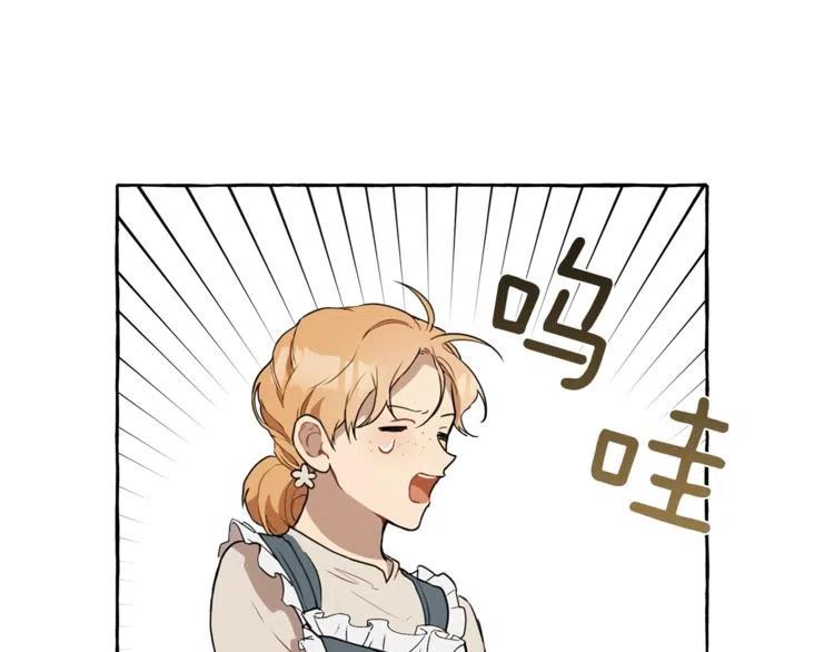 一切都是错觉 第7话 试探 第140页