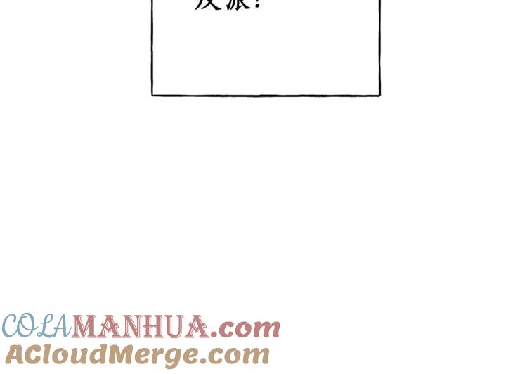 一切都是错觉 第7话 试探 第137页