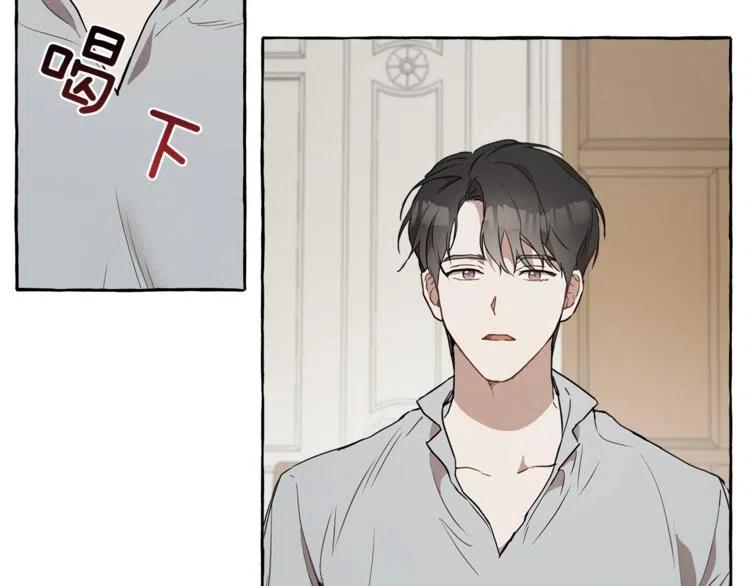 一切都是错觉 第7话 试探 第32页