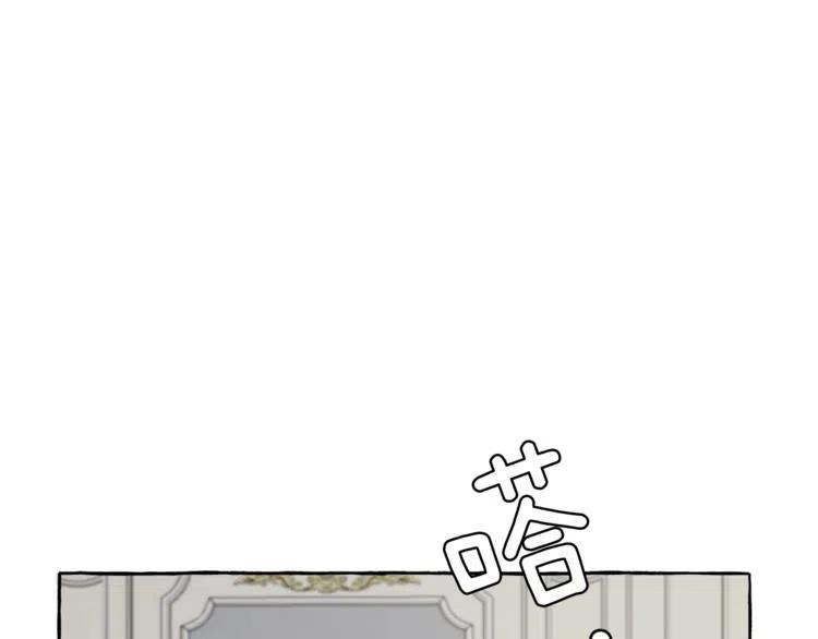 一切都是错觉 第7话 试探 第70页