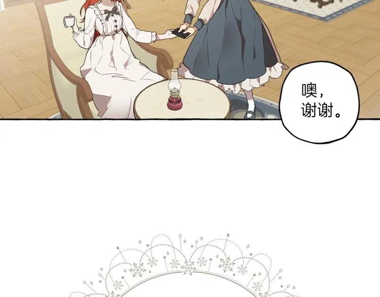 一切都是错觉 第7话 试探 第150页