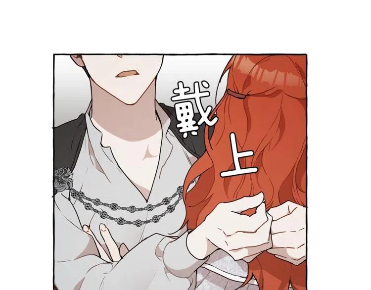 一切都是错觉 第7话 试探 第64页