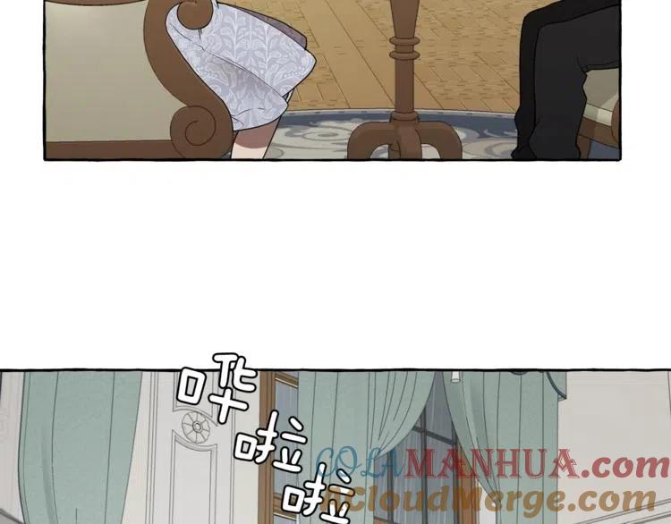 一切都是错觉 第7话 试探 第29页