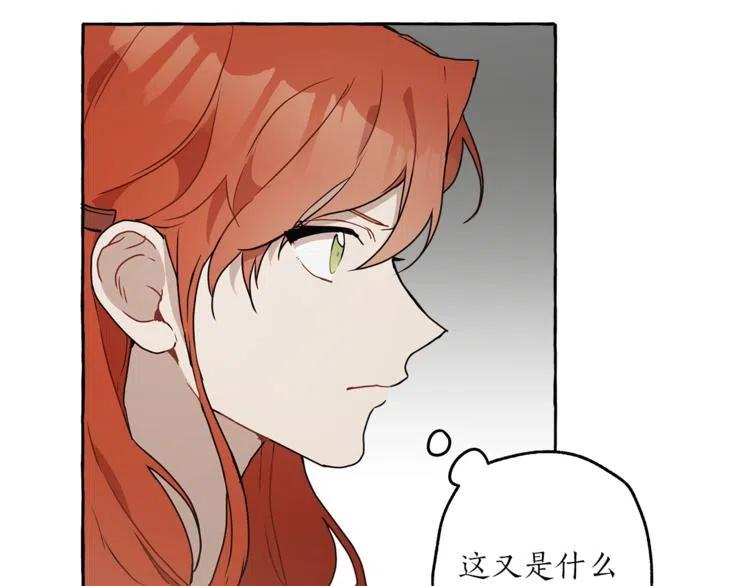 一切都是错觉 第7话 试探 第60页