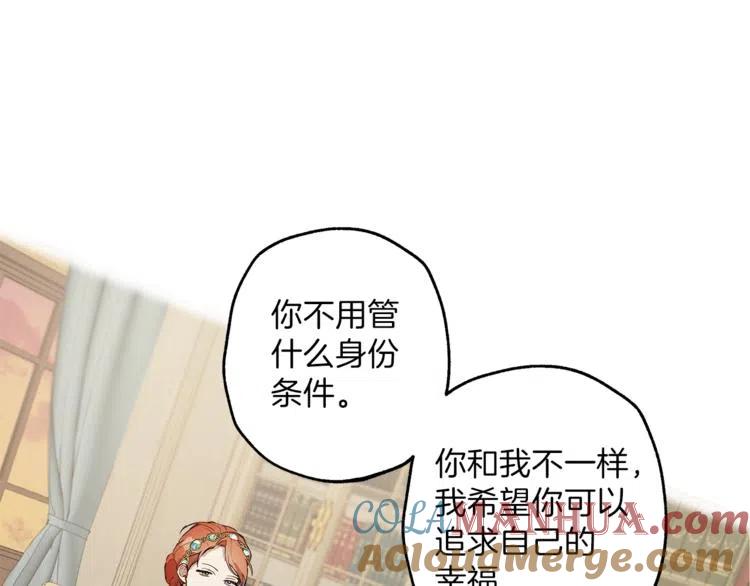 一切都是错觉 第7话 试探 第129页