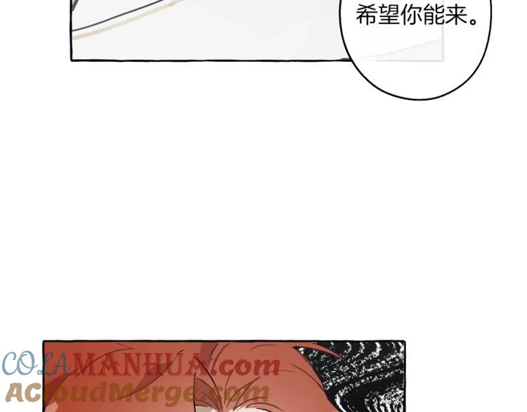 一切都是错觉 第7话 试探 第41页