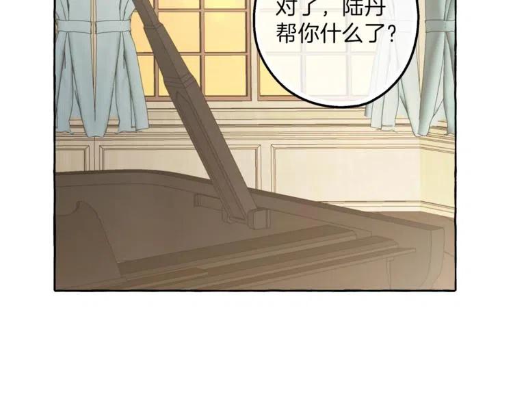 一切都是错觉 第7话 试探 第107页