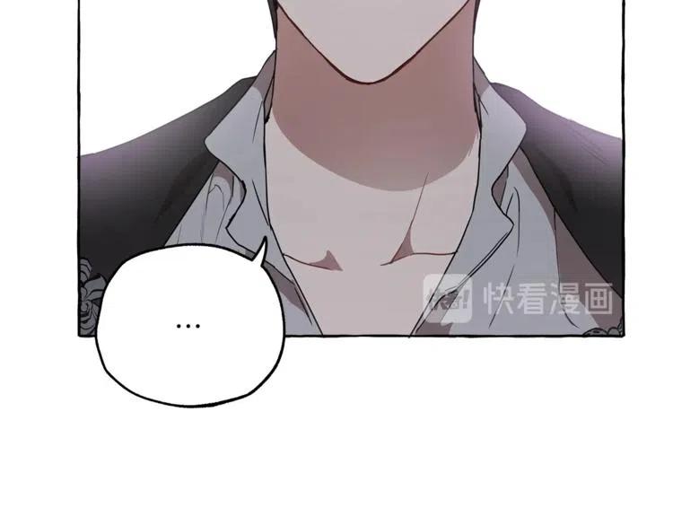 一切都是错觉 第7话 试探 第16页