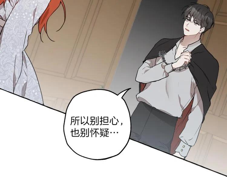 一切都是错觉 第7话 试探 第54页