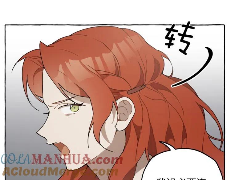 一切都是错觉 第7话 试探 第13页