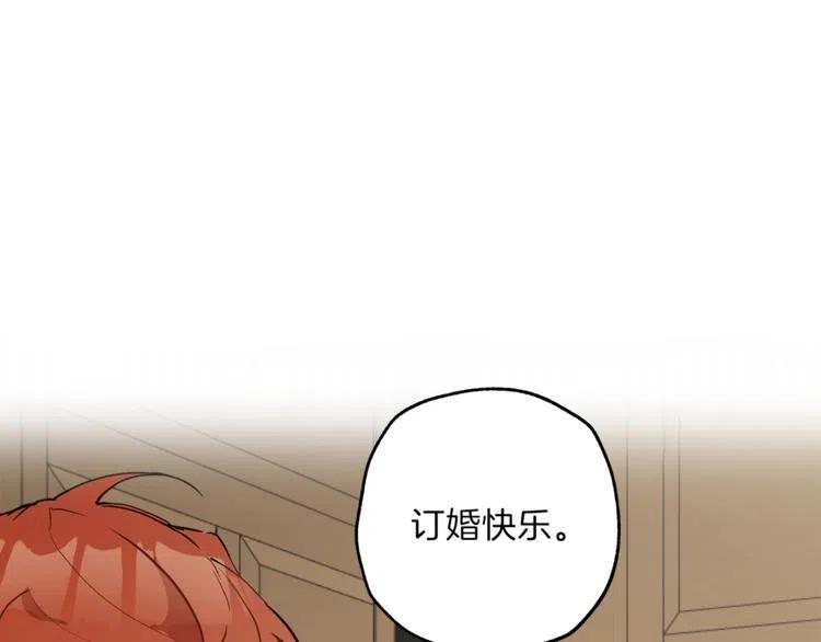 一切都是错觉 第7话 试探 第67页