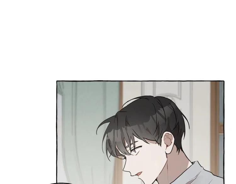 一切都是错觉 第7话 试探 第36页