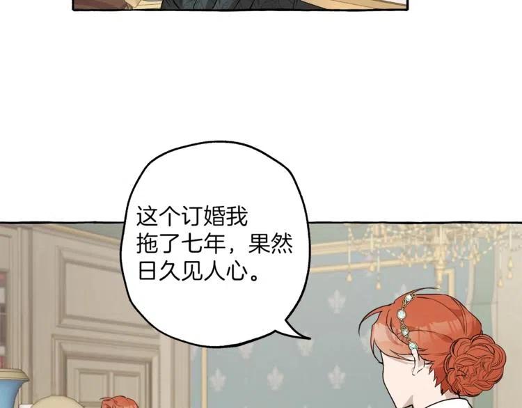 一切都是错觉 第7话 试探 第92页