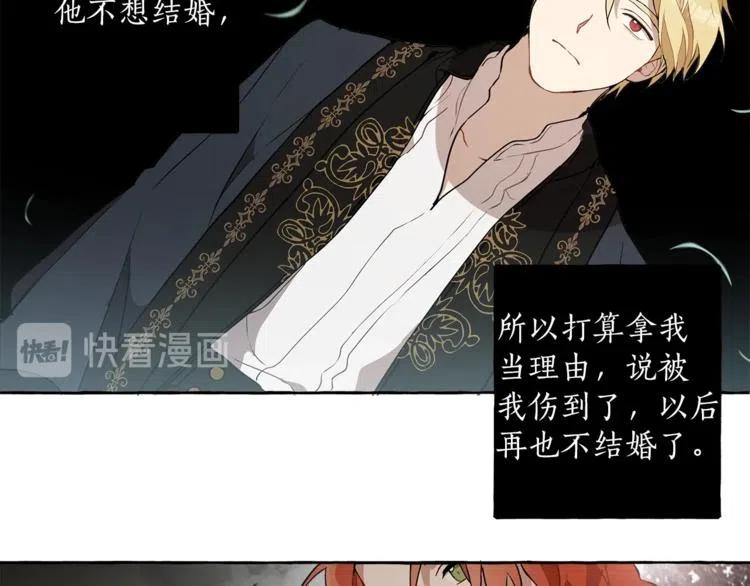 一切都是错觉 第7话 试探 第134页
