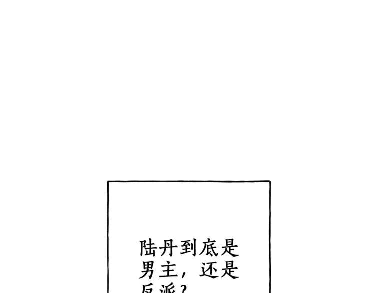 一切都是错觉 第7话 试探 第136页