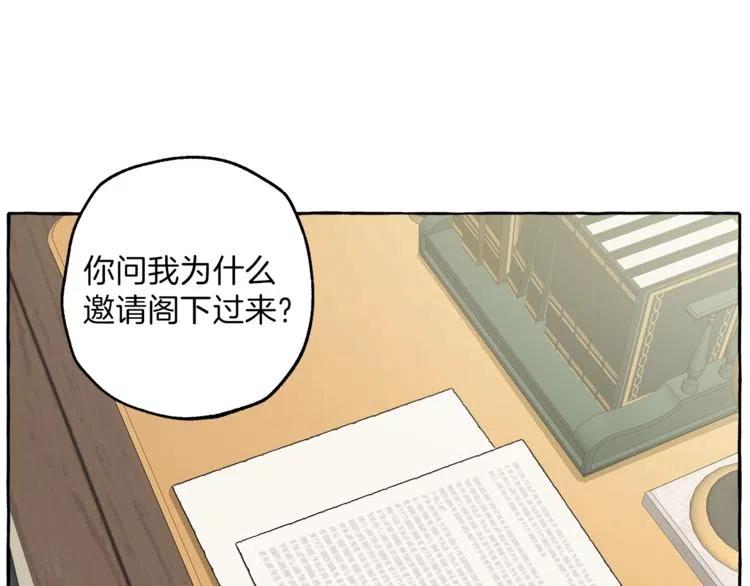 一切都是错觉 第7话 试探 第75页