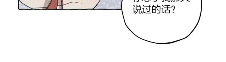 一切都是错觉 第7话 试探 第43页