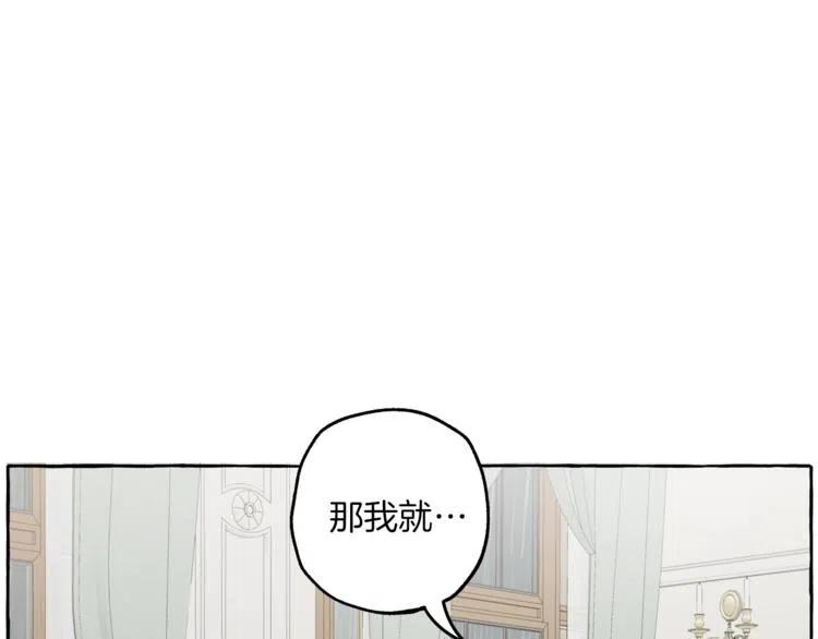 一切都是错觉 第7话 试探 第48页