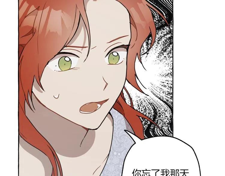 一切都是错觉 第7话 试探 第42页